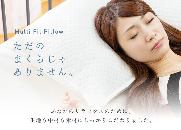 クリアグローブ 素材と高さが選べるマルチフィットピロー ホワイト CGSFP-4363 【プラザセレクト】