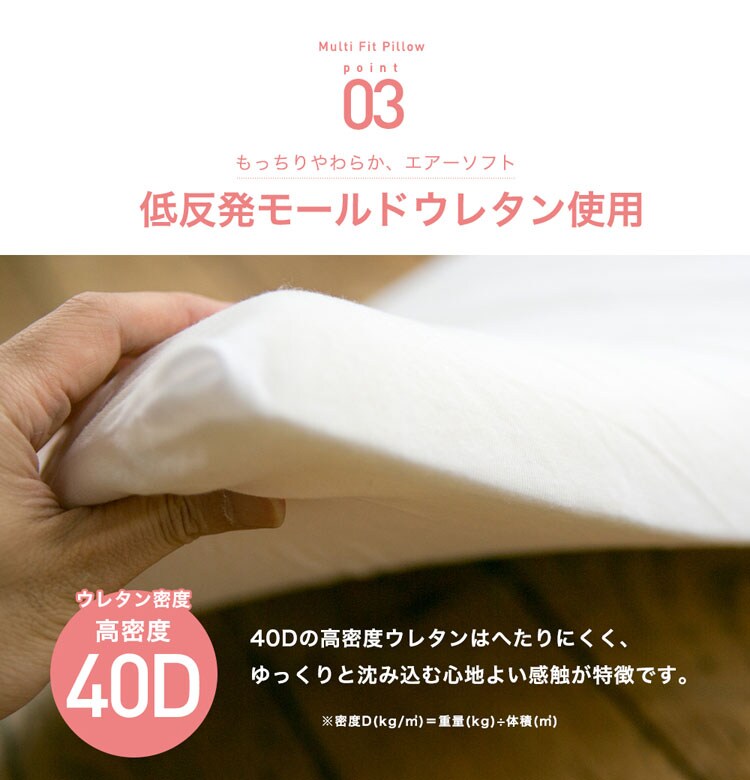 クリアグローブ 素材と高さが選べるマルチフィットピロー ホワイト CGSFP-4363 【プラザセレクト】