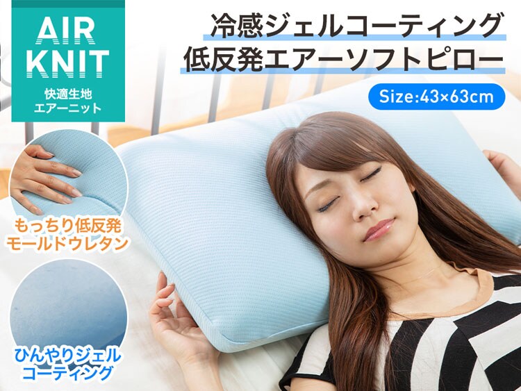 クリアグローブ 冷感ジェルコーティング/低反発エアーソフトピロー ブルー JASP-4363 【プラザセレクト】