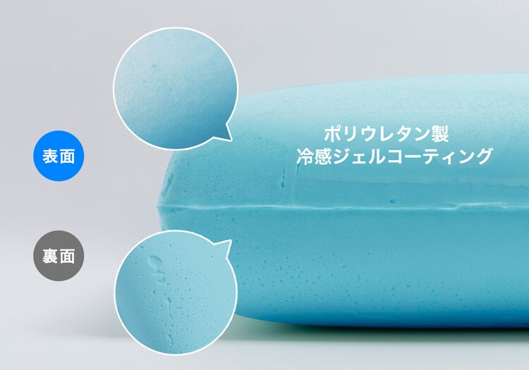 クリアグローブ 冷感ジェルコーティング/低反発エアーソフトピロー ブルー JASP-4363 【プラザセレクト】