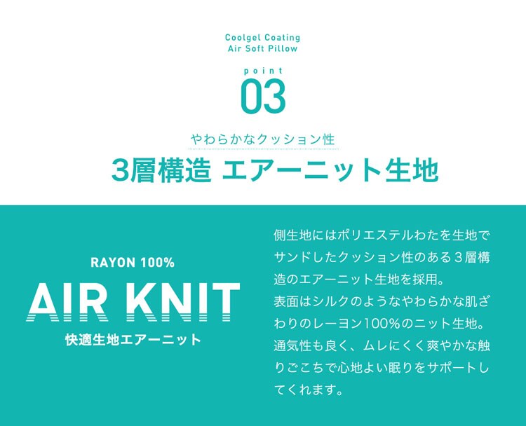 クリアグローブ 冷感ジェルコーティング/低反発エアーソフトピロー ブルー JASP-4363 【プラザセレクト】