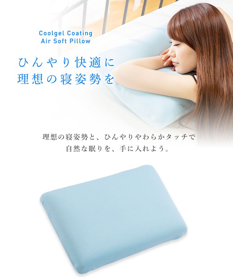 クリアグローブ 冷感ジェルコーティング/低反発エアーソフトピロー ブルー JASP-4363 【プラザセレクト】