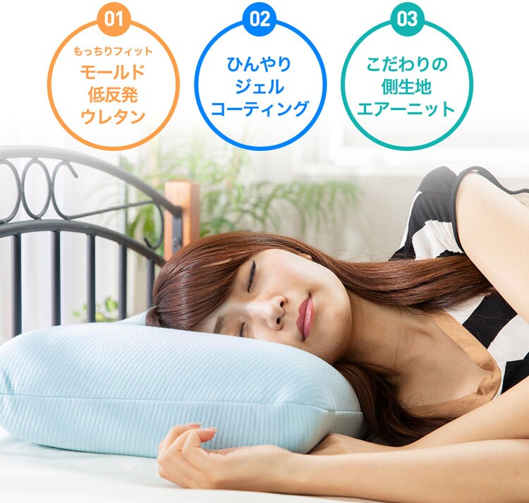 クリアグローブ 冷感ジェルコーティング/低反発エアーソフトピロー ブルー JASP-4363 【プラザセレクト】