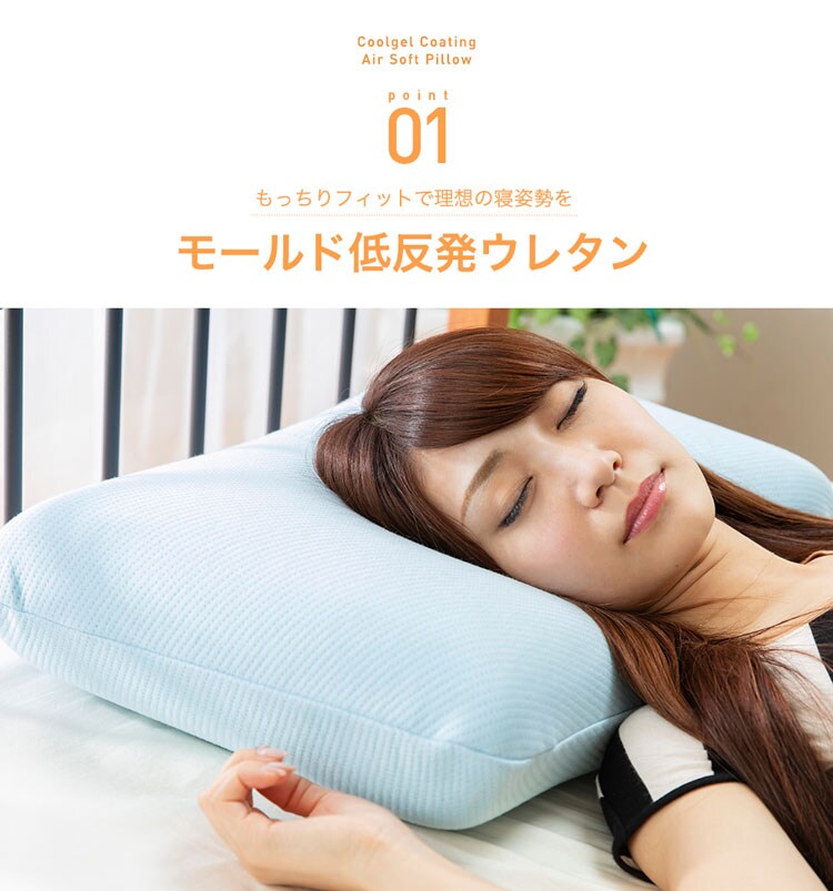 クリアグローブ 冷感ジェルコーティング/低反発エアーソフトピロー ブルー JASP-4363 【プラザセレクト】