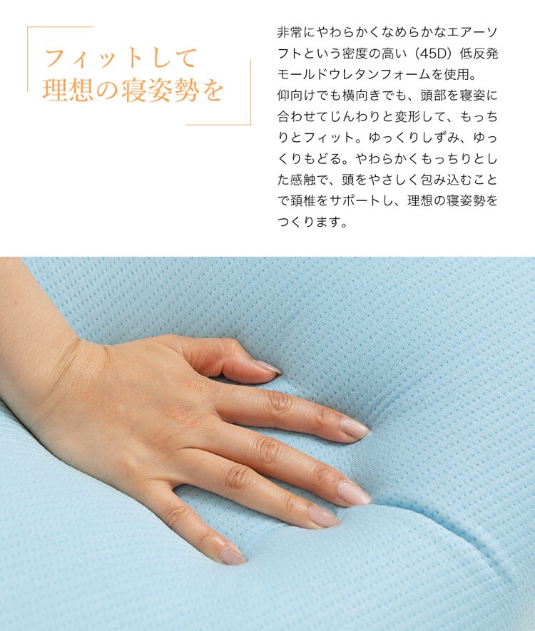 クリアグローブ 冷感ジェルコーティング/低反発エアーソフトピロー ブルー JASP-4363 【プラザセレクト】