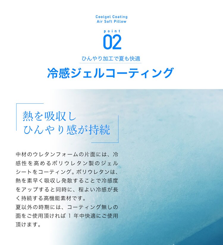 クリアグローブ 冷感ジェルコーティング/低反発エアーソフトピロー ブルー JASP-4363 【プラザセレクト】
