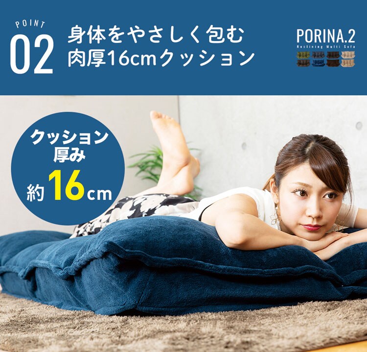 ふんわりボリュームマルチソファ/ポリーナ2【PORINA2】 CG-SF061FR-3-IP 全8色