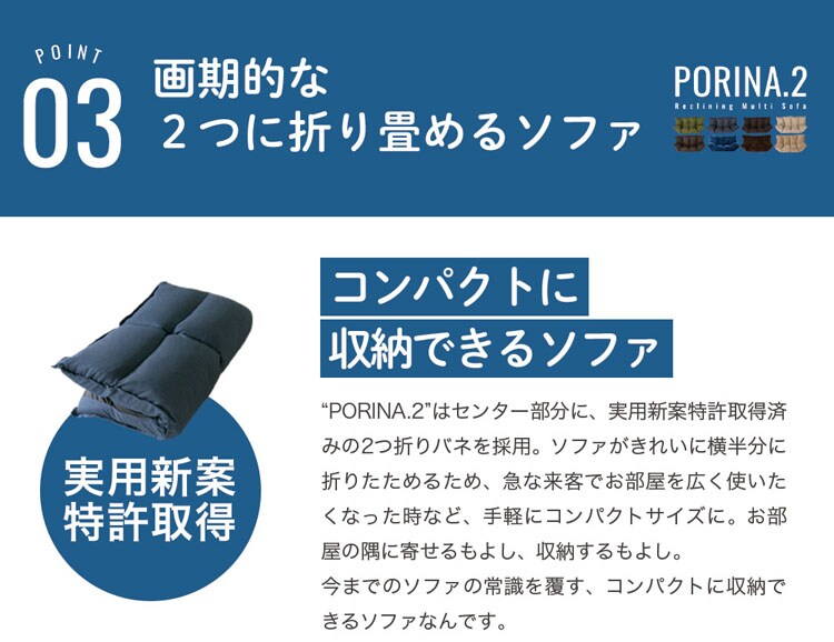 ふんわりボリュームマルチソファ/ポリーナ2【PORINA2】 CG-SF061FR-3-IP 全8色