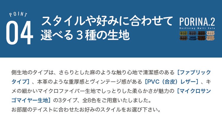 ふんわりボリュームマルチソファ/ポリーナ2【PORINA2】 CG-SF061FR-3-IP 全8色