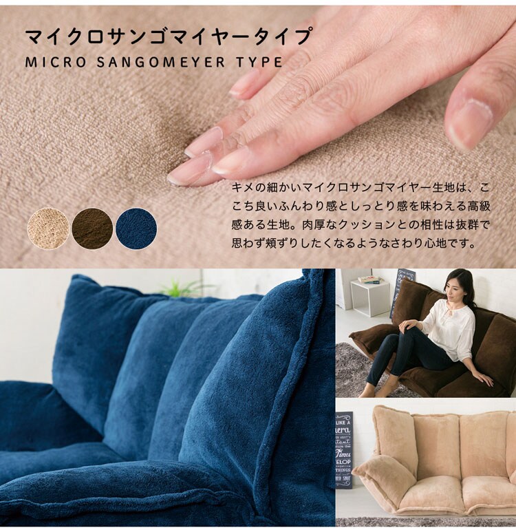ふんわりボリュームマルチソファ/ポリーナ2【PORINA2】 CG-SF061FR-3-IP 全8色