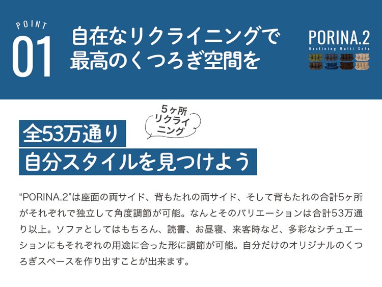 ふんわりボリュームマルチソファ/ポリーナ2【PORINA2】 CG-SF061FR-3-IP 全8色