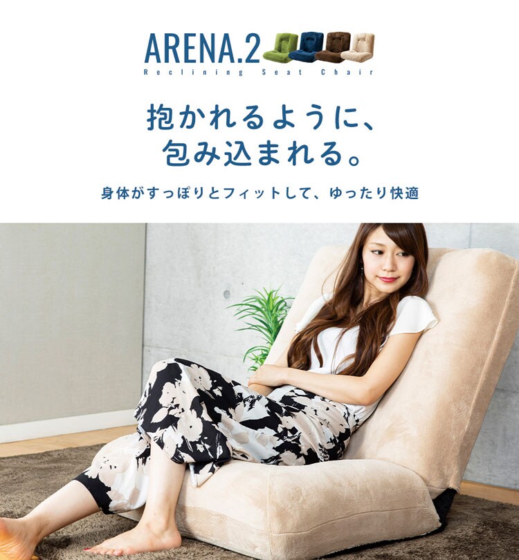 省スペースギア仕様・ポケットコイル入りバケットハグ座椅子／アリーナ2【Arena2】 CG-875K-IP ブラウン【プラザセレクト】 7149253  │アイリスプラザ│アイリスオーヤマ公式通販サイト