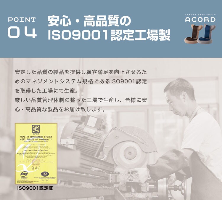 ゲーミング座椅子・アコード【Accord】 CG-39214-2-IP 全2色