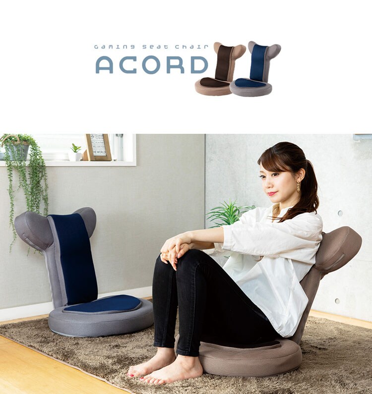 ゲーミング座椅子・アコード【Accord】 CG-39214-2-IP 全2色