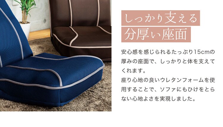 背筋が伸ばせるストレッチ座椅子/ホーミー【homie】 ハイタイプ CG-391-IP 全2色