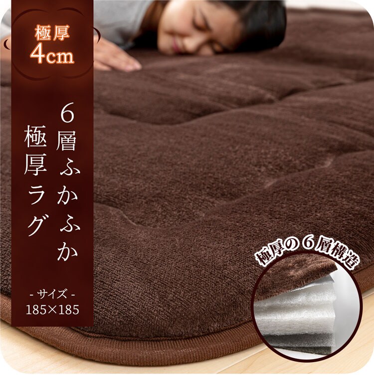 カーペットあったかふかふかフランネルスクエア無地あたたかい厚いリビングあったか6層極厚ラグ正方形185×185竹内毛織 