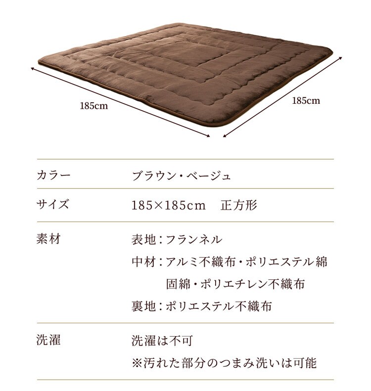 カーペットあったかふかふかフランネルスクエア無地あたたかい厚いリビングあったか6層極厚ラグ正方形185×185竹内毛織 