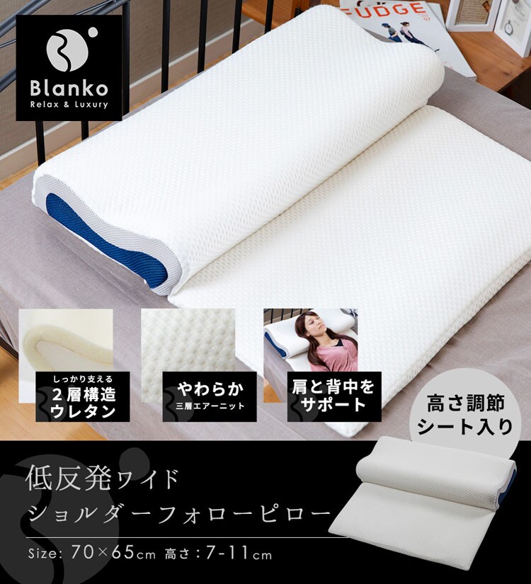 枕まくらマクラピロー低反発低反発枕寝具低反発ワイドショルダーフォローピローホワイトクリアグローブ