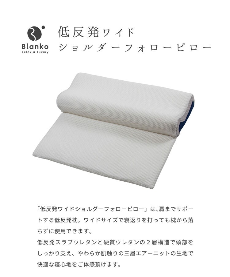 枕まくらマクラピロー低反発低反発枕寝具低反発ワイドショルダーフォローピローホワイトクリアグローブ