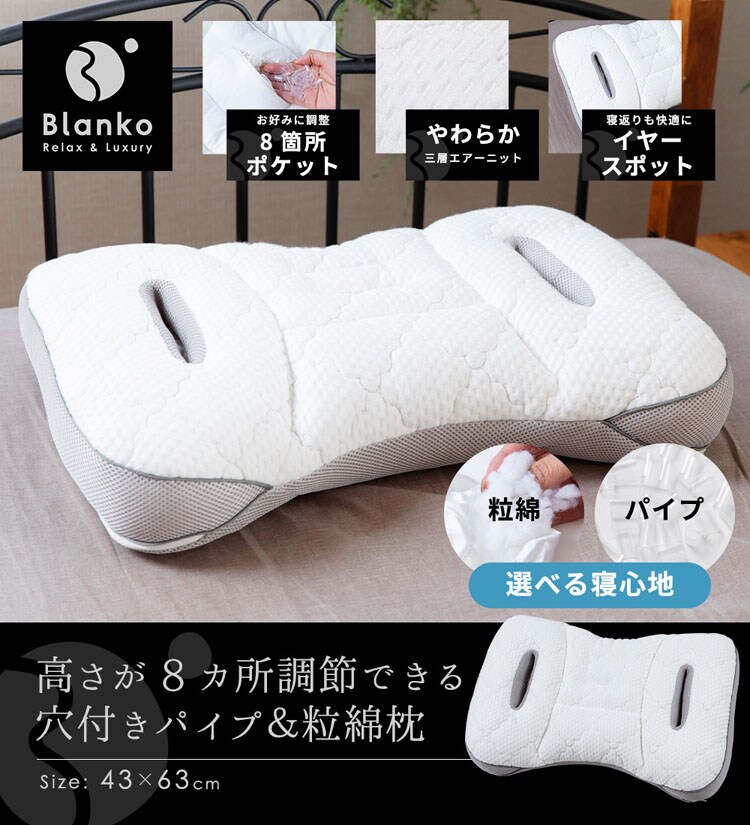 枕まくらマクラピロー高さ調整高さ調節パイプ枕寝具8ヶ所高さ調節･マルチフィットピローホワイト／グレークリアグローブ