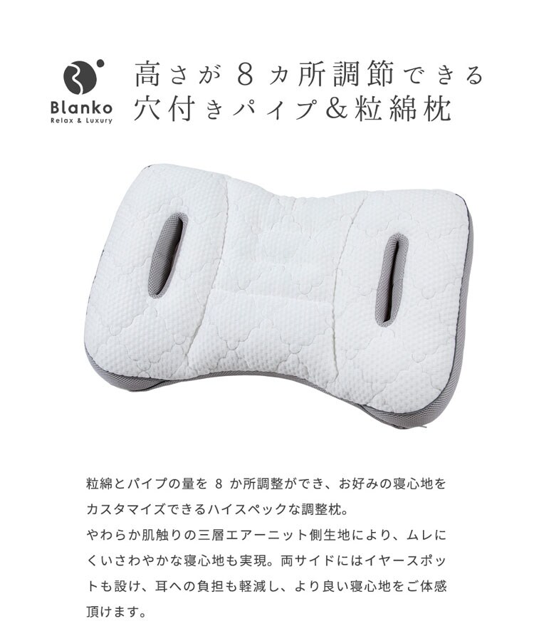 枕まくらマクラピロー高さ調整高さ調節パイプ枕寝具8ヶ所高さ調節･マルチフィットピローホワイト／グレークリアグローブ