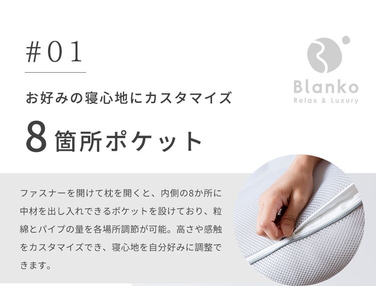 枕まくらマクラピロー高さ調整高さ調節パイプ枕寝具8ヶ所高さ調節･マルチフィットピローホワイト／グレークリアグローブ