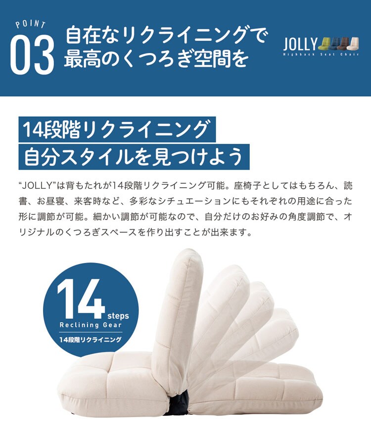 クリアグローブ ポケットコイル入りハイバックバケット座椅子/ジョリー【Jolly】 CG-175K-IP 全4色
