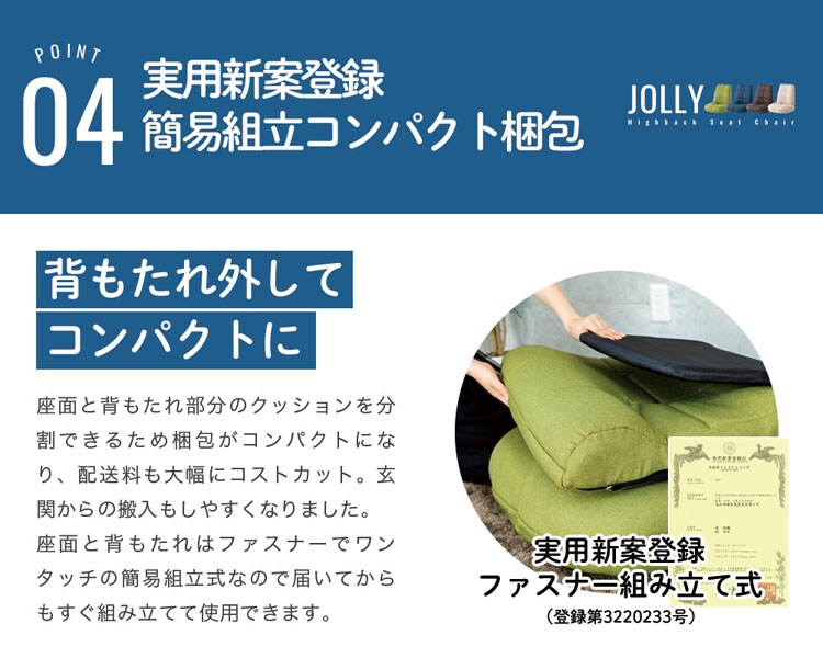 クリアグローブ ポケットコイル入りハイバックバケット座椅子/ジョリー【Jolly】 CG-175K-IP 全4色