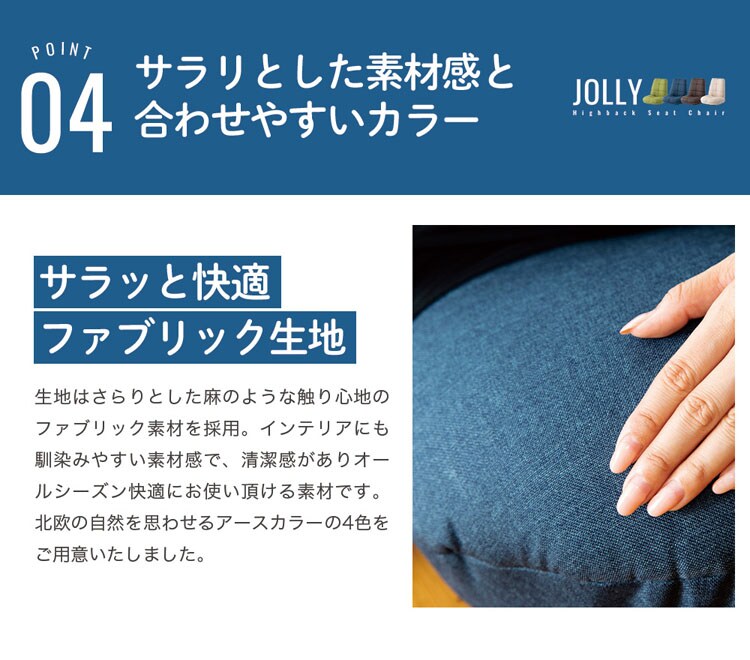 クリアグローブ ポケットコイル入りハイバックバケット座椅子/ジョリー【Jolly】 CG-175K-IP 全4色