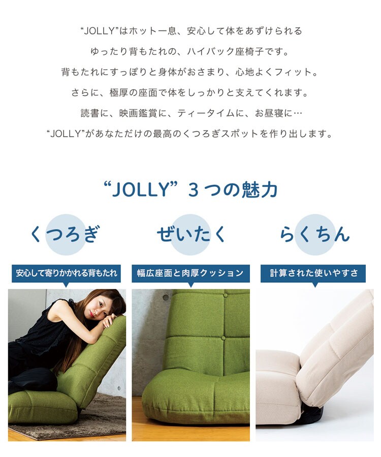 クリアグローブ ポケットコイル入りハイバックバケット座椅子/ジョリー【Jolly】 CG-175K-IP 全4色