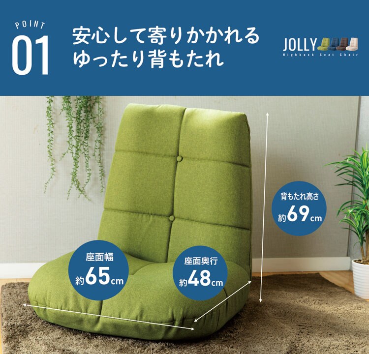 クリアグローブ ポケットコイル入りハイバックバケット座椅子/ジョリー【Jolly】 CG-175K-IP 全4色