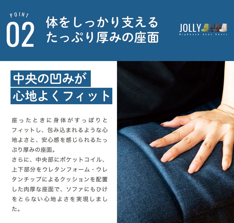 クリアグローブ ポケットコイル入りハイバックバケット座椅子/ジョリー【Jolly】 CG-175K-IP 全4色