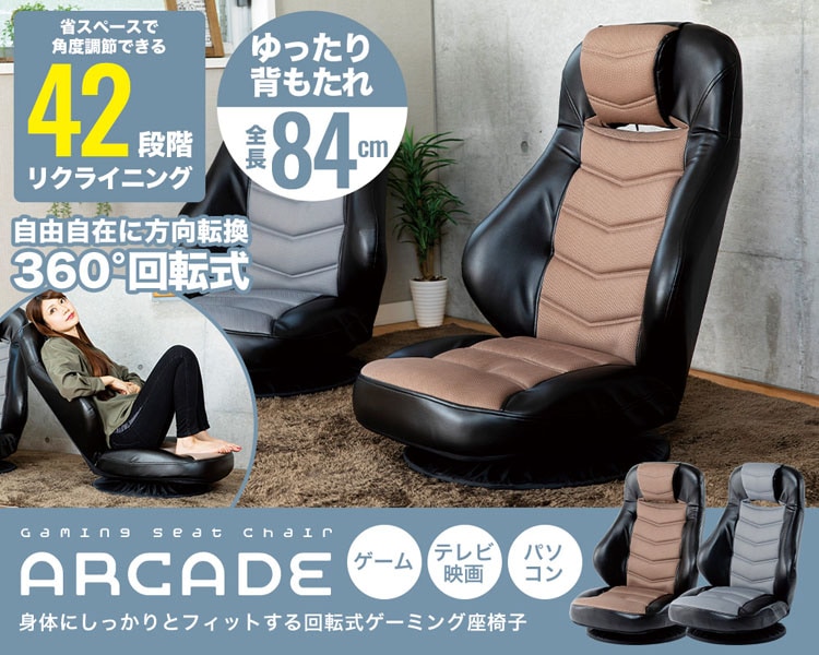 クリアグローブ 回転式レーシングチェアー アーケード Arcade Cg 729mp 全2色 プラザセレクト f アイリスプラザ アイリスオーヤマ公式通販サイト
