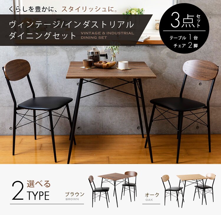 スチールダイニングセット STDSET-3