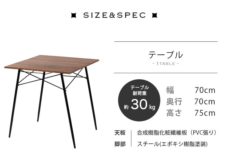 スチールダイニングセット STDSET-3