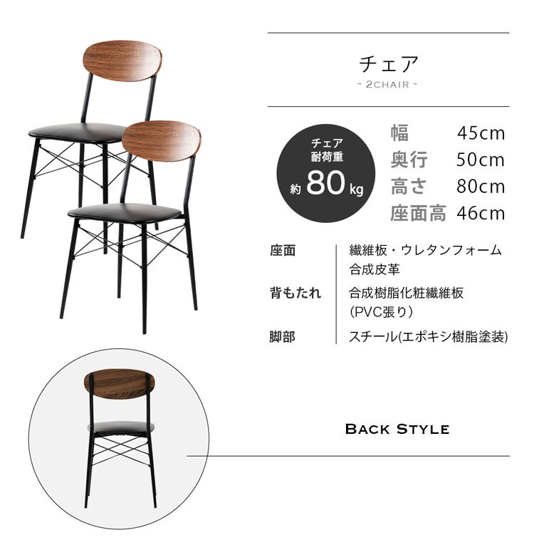 スチールダイニングセット STDSET-3