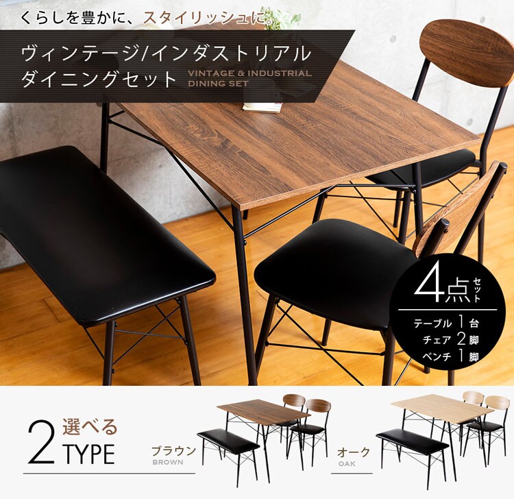 スチールダイニングセット STDSET-4