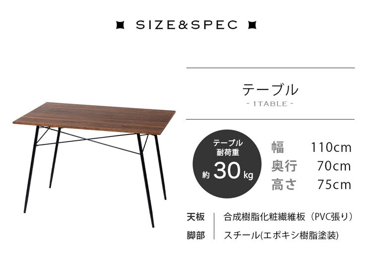 スチールダイニングセット STDSET-4
