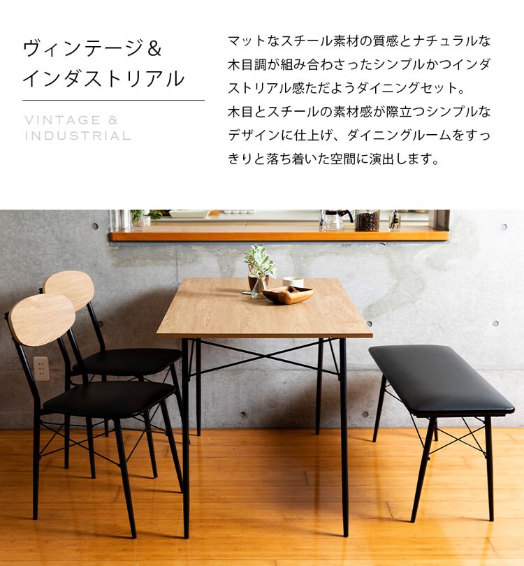 スチールダイニングセット STDSET-4