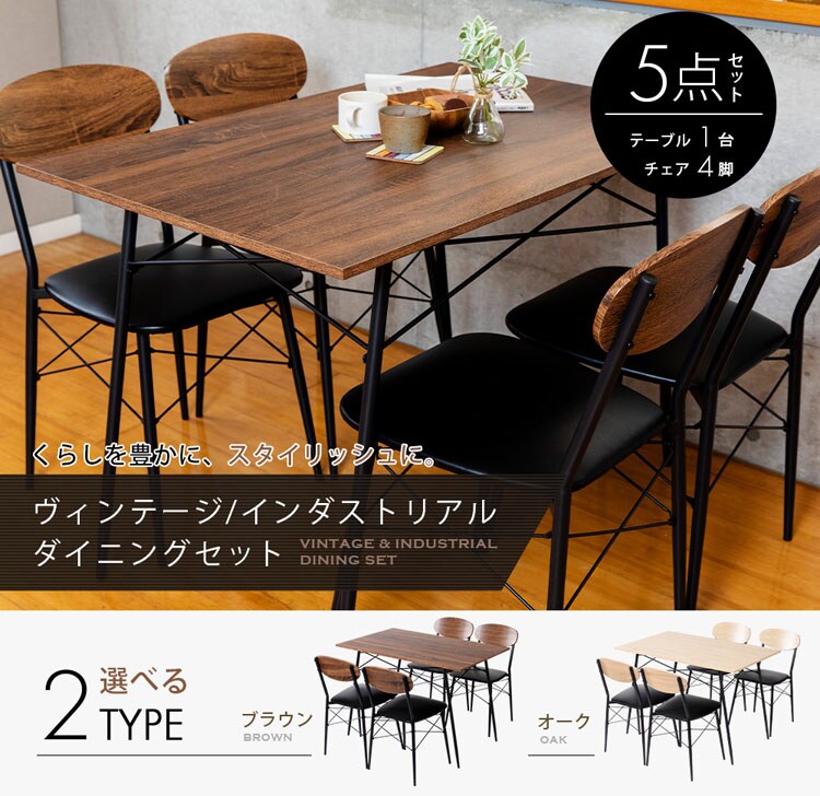 スチールダイニングセット STDSET-5