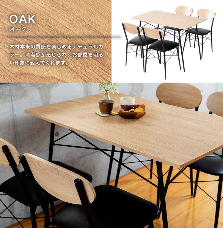 スチールダイニングセット STDSET-5