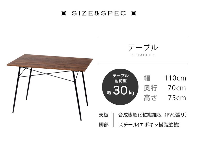 スチールダイニングセット STDSET-5