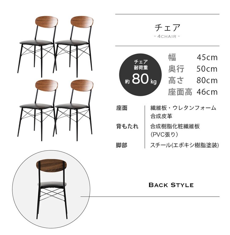 スチールダイニングセット STDSET-5