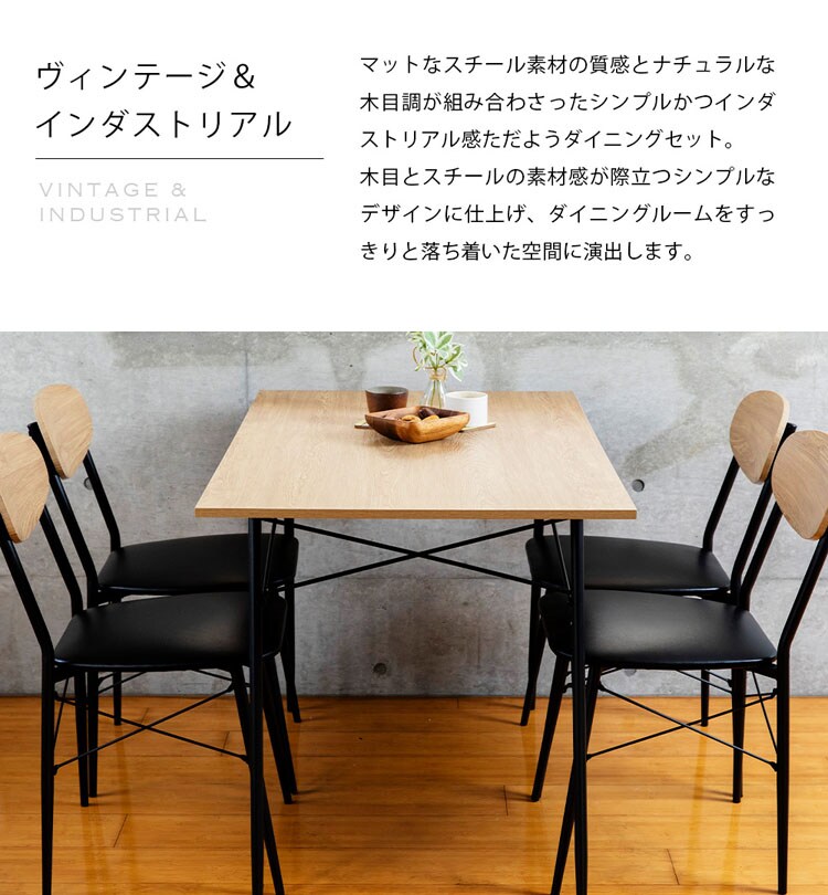 スチールダイニングセット STDSET-5