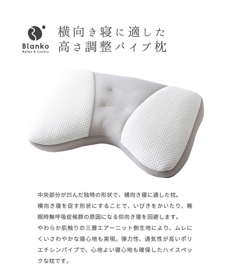 枕まくらマクラピロー高さ調節高さ調整パイプ枕パイプまくら横向き寝寝具横向き寝／高さ調整パイプ枕（高さ調節シート入り）ホワイト／グレークリアグローブ