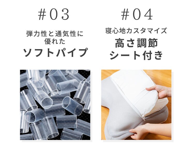 枕まくらマクラピロー高さ調節高さ調整パイプ枕パイプまくら横向き寝寝具横向き寝／高さ調整パイプ枕（高さ調節シート入り）ホワイト／グレークリアグローブ