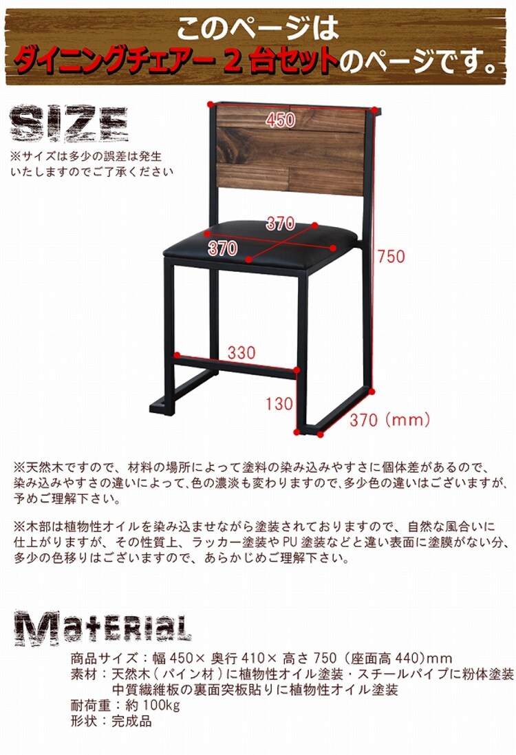 GRANT ダイニングチェアー 2個セット GRDC-450-2P 