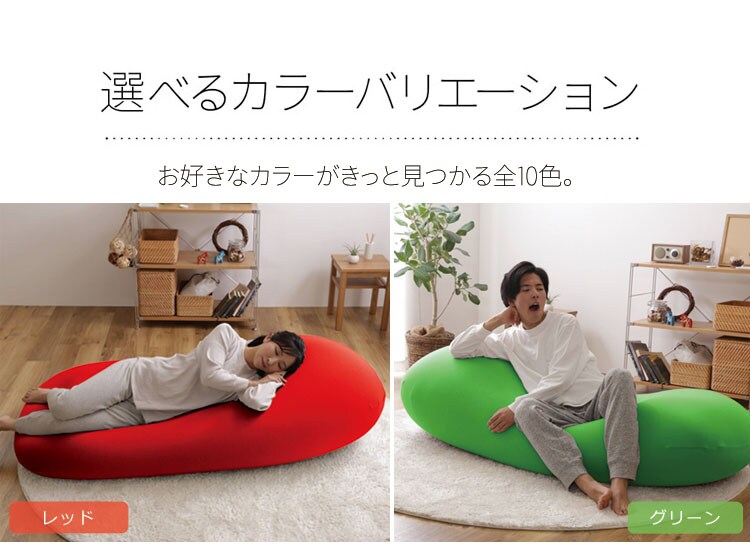 ビーンズMAX