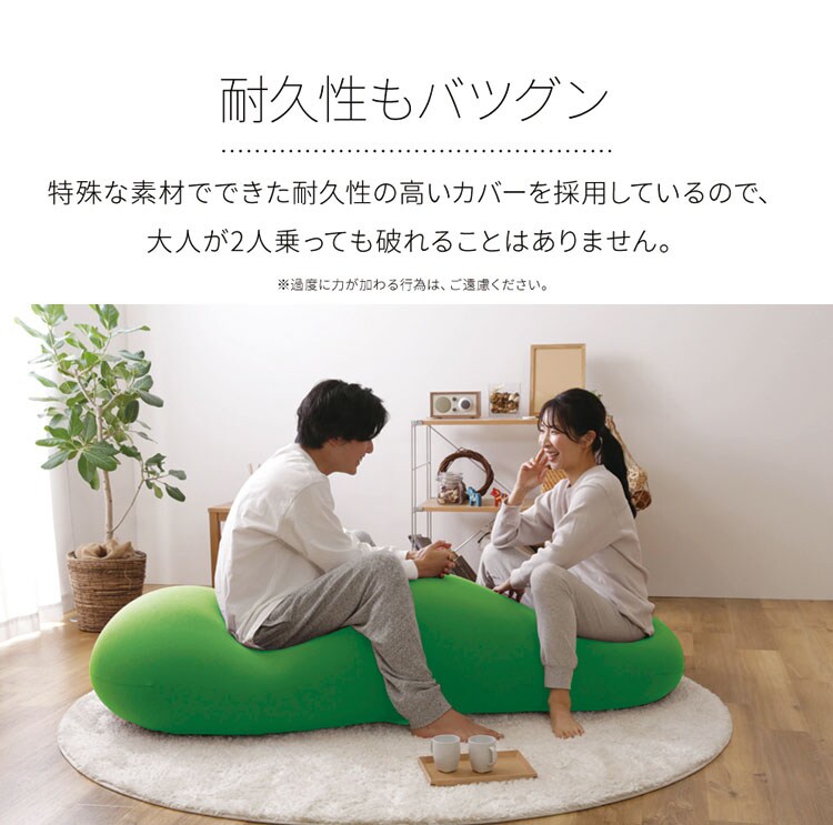 ビーンズMAX