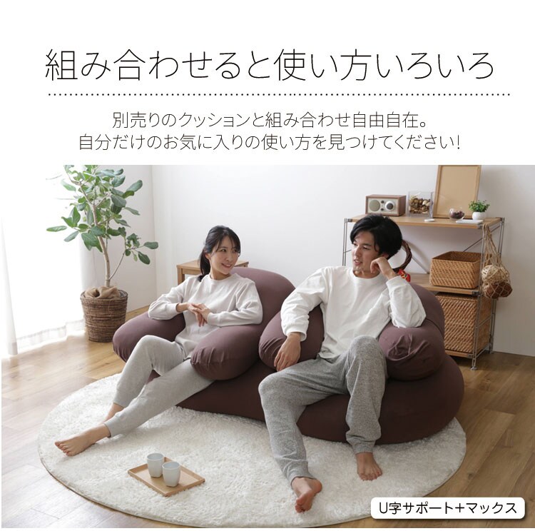 ビーンズMAXU字サポート